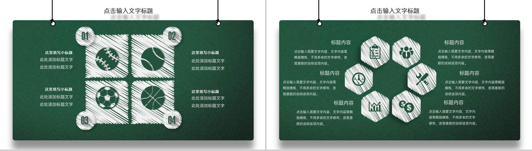 黑板风师范专业应届生毕业论文答辩学术报告PPT模板-8