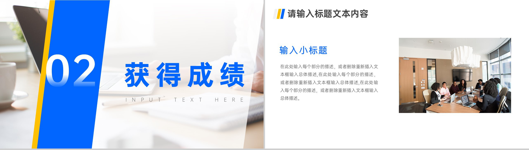 蓝色稳重工作岗位续聘答辩PPT模板-4