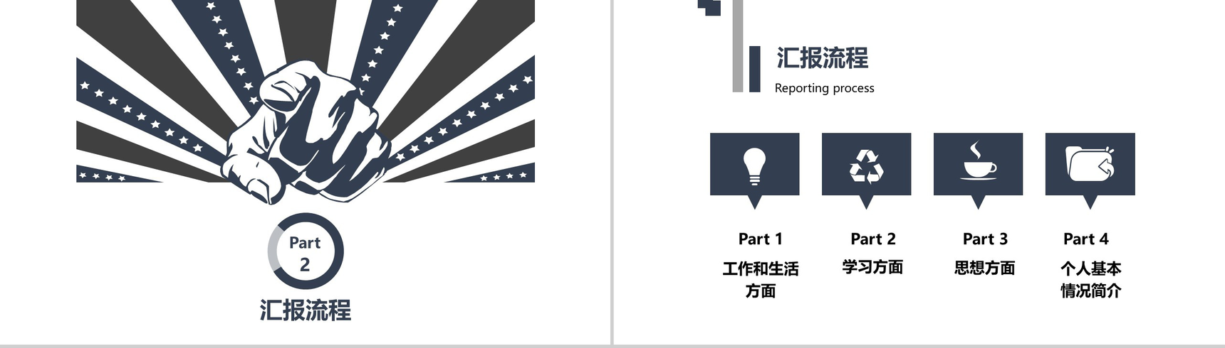 湖北美术学院国家奖学金答辩PPT模板-3