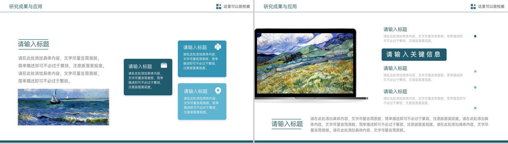 蓝青油画风艺术学专业毕业论文答辩PPT模板-7