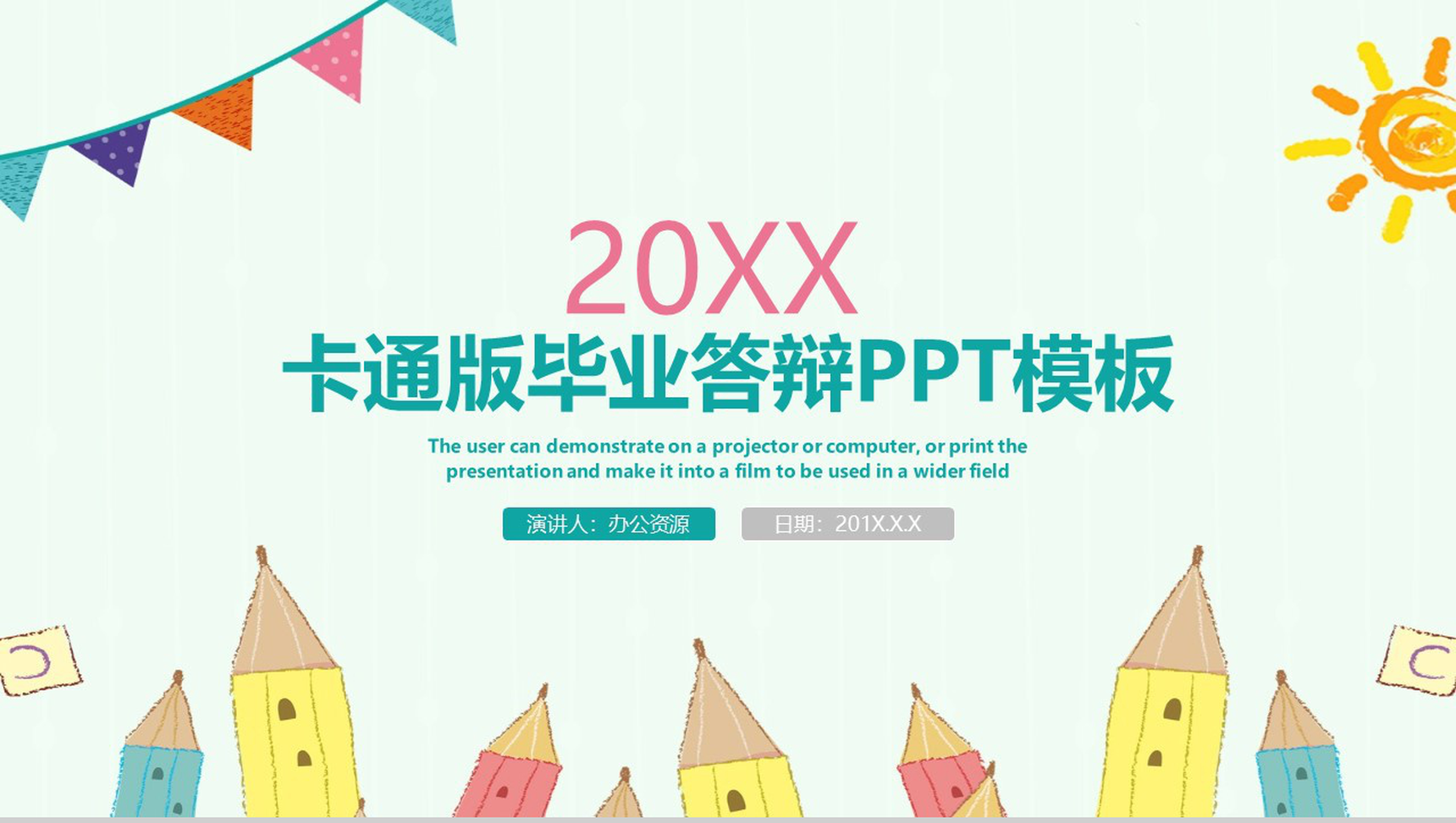 手绘卡通版毕业论文答辩PPT模板-1