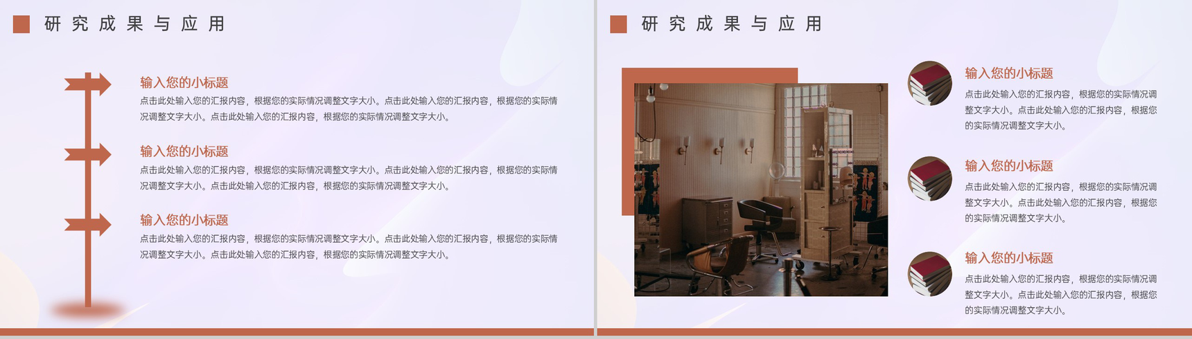 棕色简约风毕业论文答辩选题意义及研究思路PPT模板-7