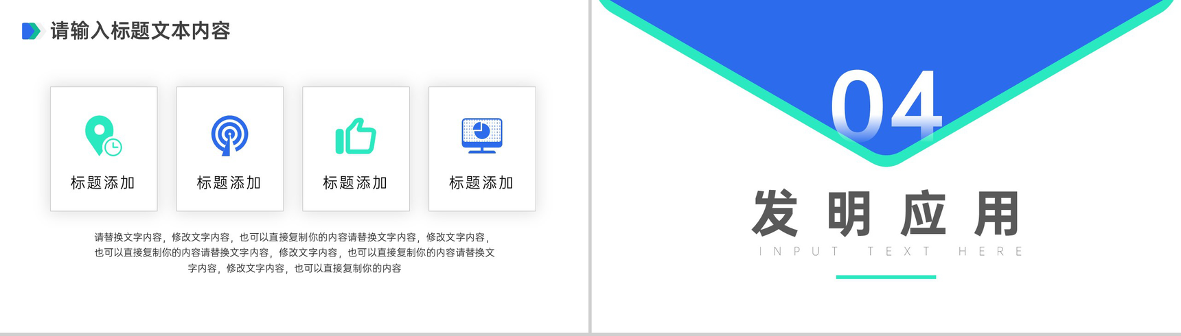 科学技术成就发明创新成果汇报答辩PPT模板-7