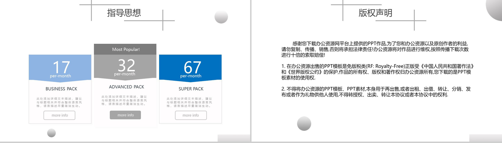 立体几何简约论文总结毕业答辩PPT模板-8