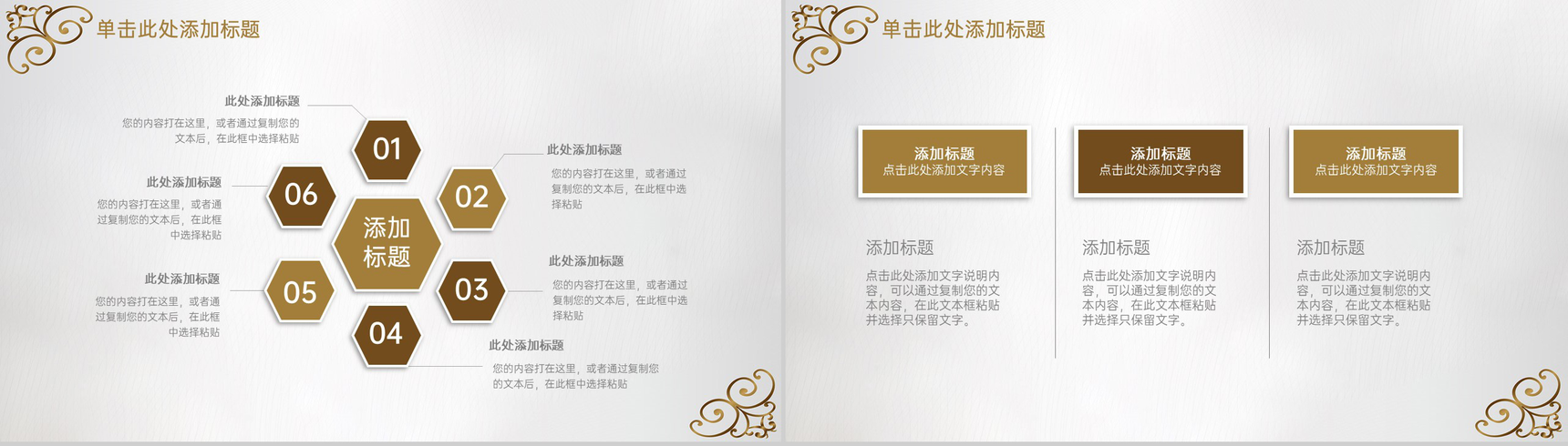棕色欧式风大学生社会实践实习报告答辩PPT模板-16