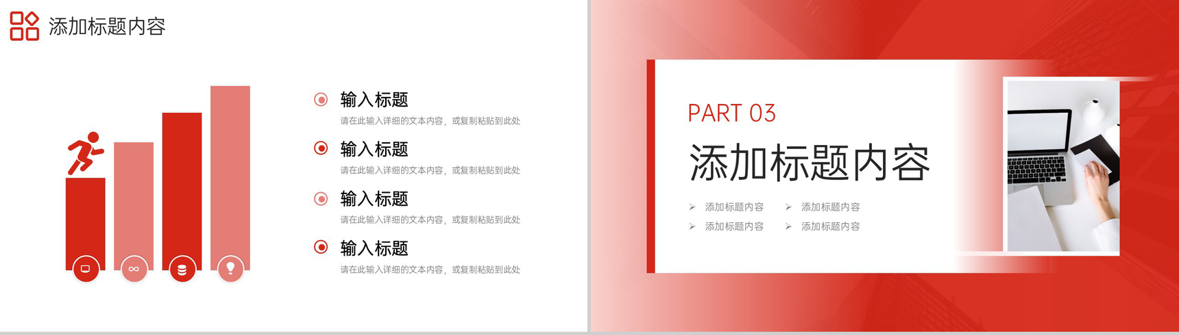 红色大气研究生复试答辩论文汇报演讲PPT模板-6