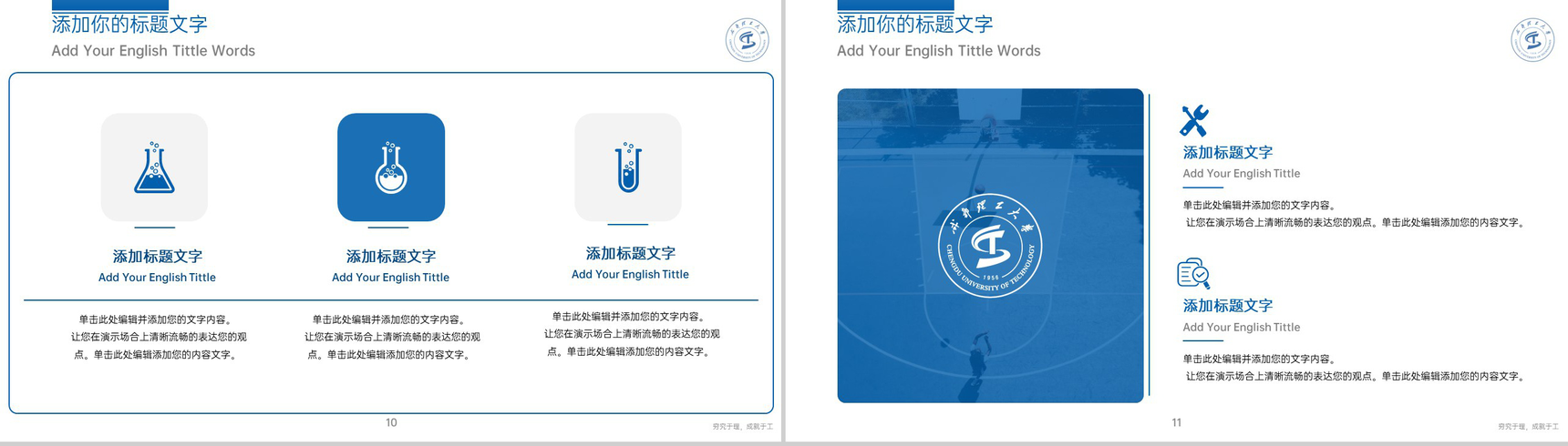 蓝色简约理工大学应届生毕业论文答辩选题背景PPT模板-6