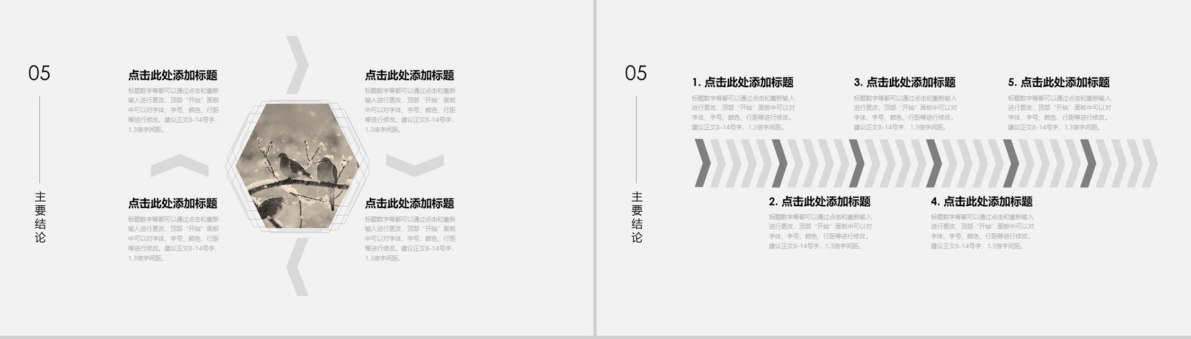 大气简约立体论文答辩PPT模板-11