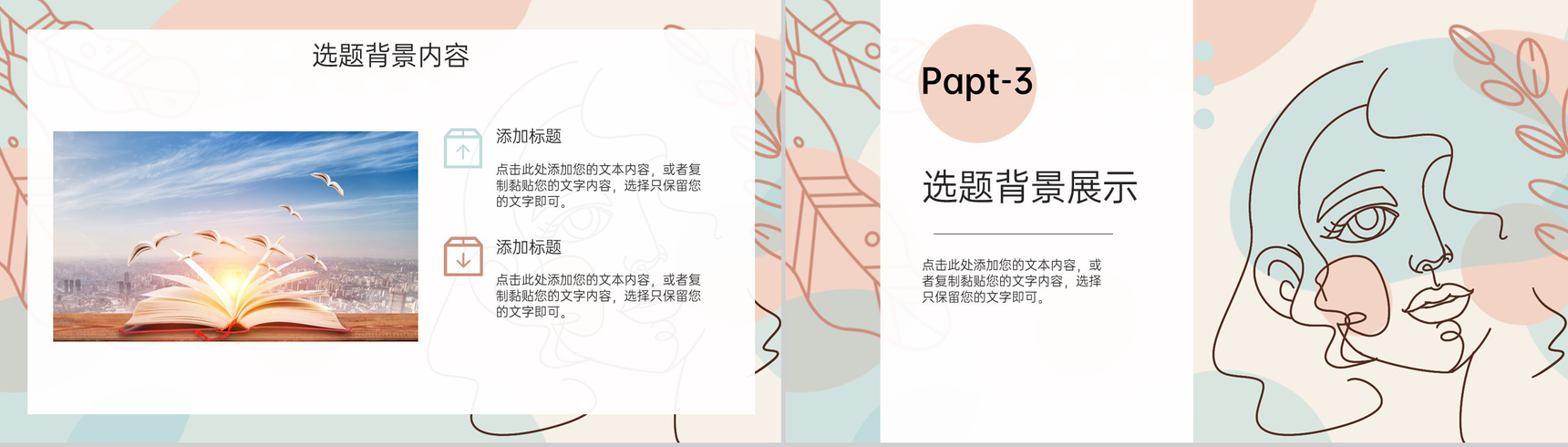 莫兰迪风毕业答辩论文选题背景内容展示PPT模板-6