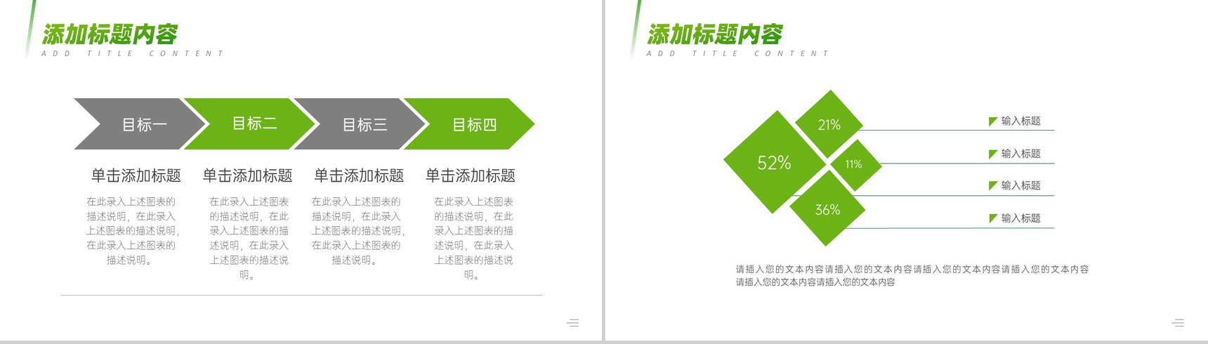 园林专业开题报告答辩PPT模板-6
