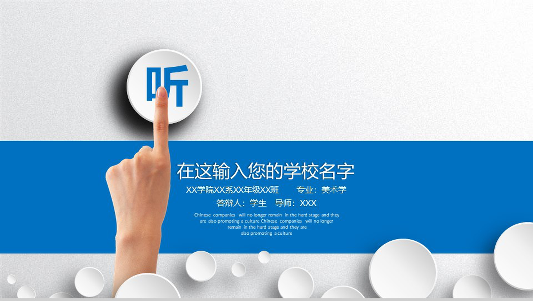精美实用微立体毕业论文答辩PPT模板-18