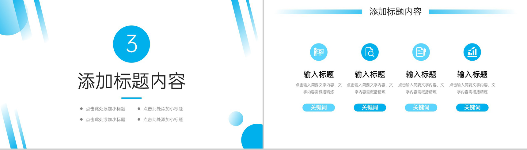 简约风研究生复试答辩毕业论文演讲PPT模板-7