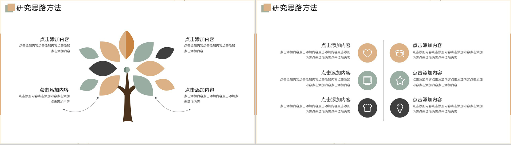 黄色商务风法学生毕业论文答辩学术研究报告PPT模板-5