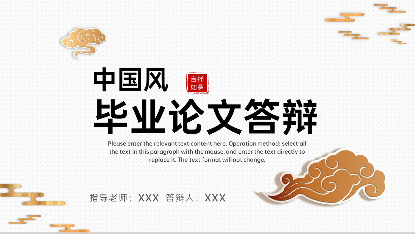 金色中国风毕业答辩研究的方法及过程PPT模板-1