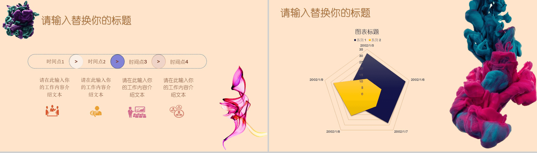 创意毕业答辩通用PPT模板-5