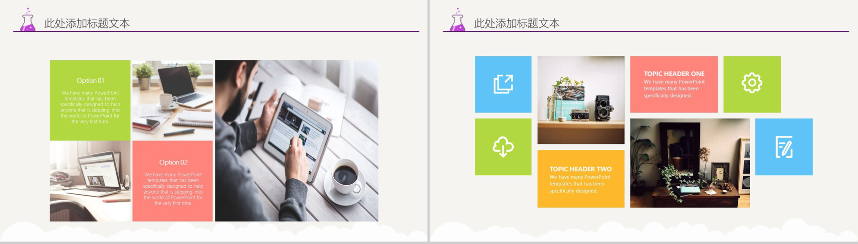 可爱卡通显微镜大学毕业答辩通用PPT模板-3