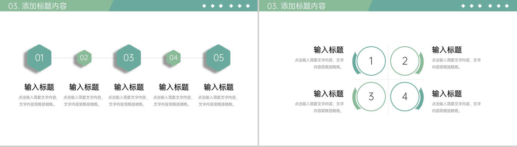 绿色清新职称论文申报条件要求培训PPT模板-7