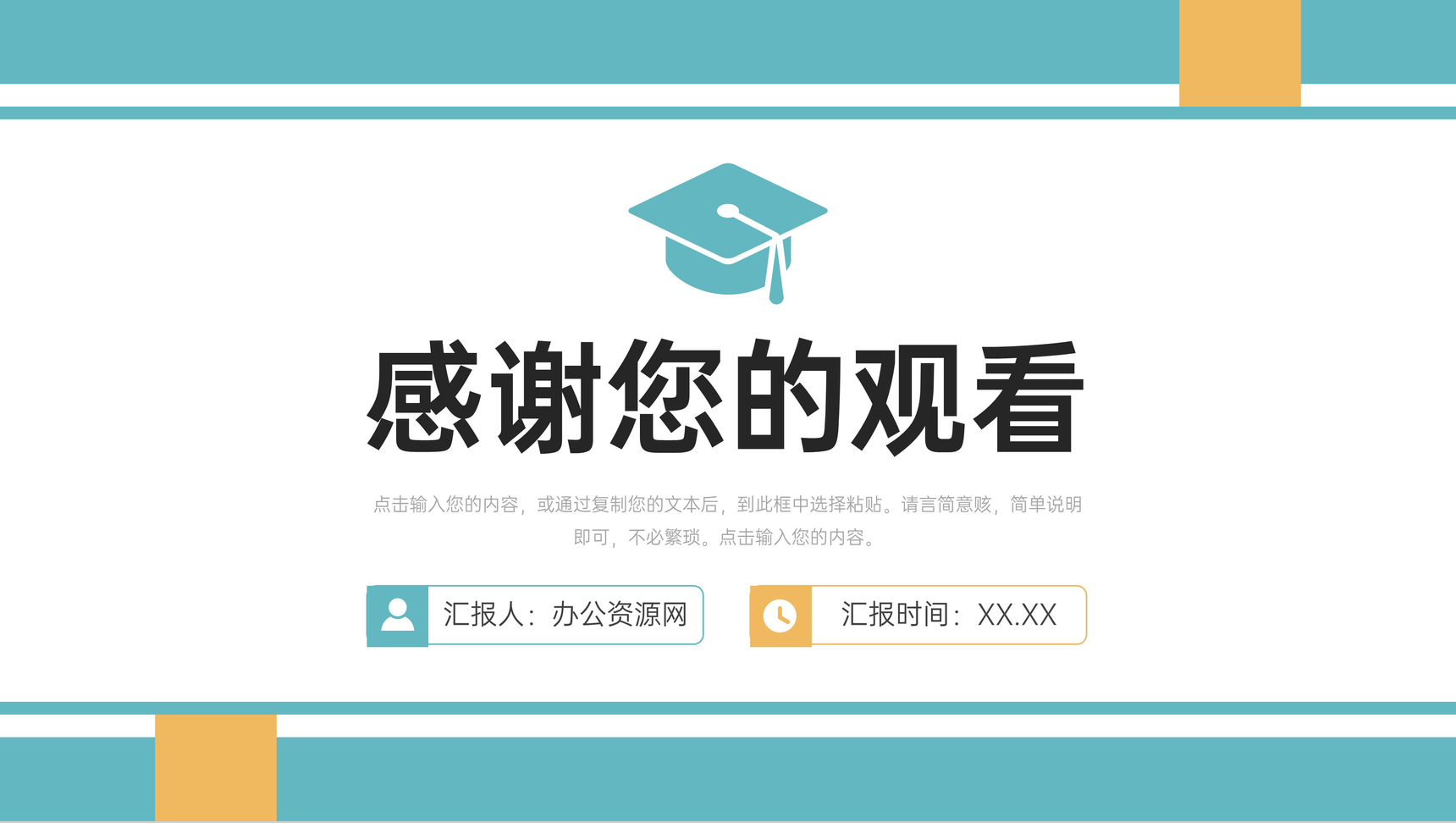 高校学生论文开题报告毕业设计答辩演讲学术研究汇报PPT模板-11