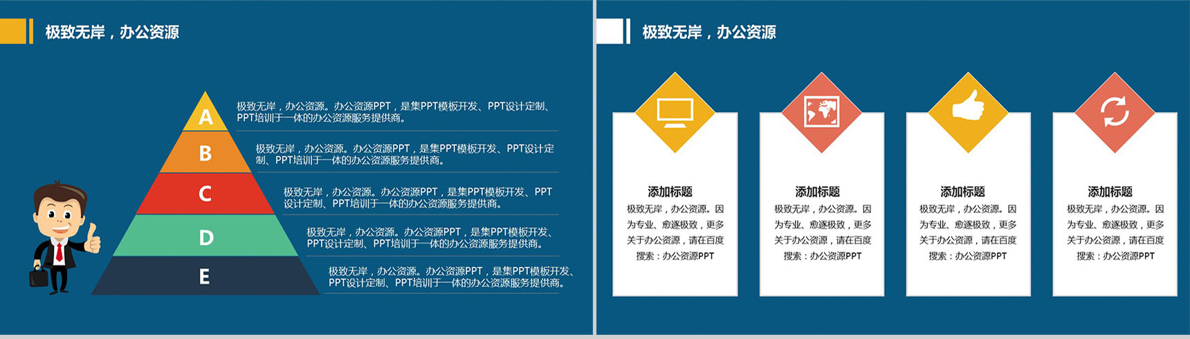 创意扁平化励志论文答辩PPT模板-6