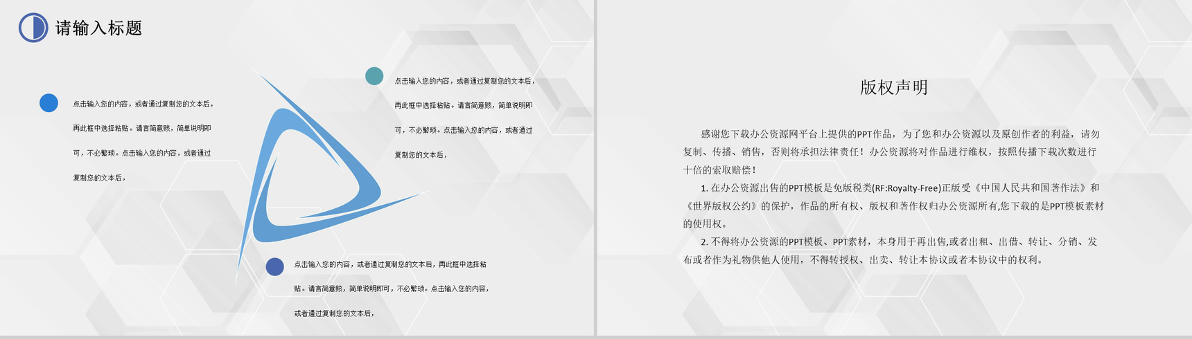 蓝紫色商务风格大学设计论文答辩开题报告论文研究方法PPT模板-10