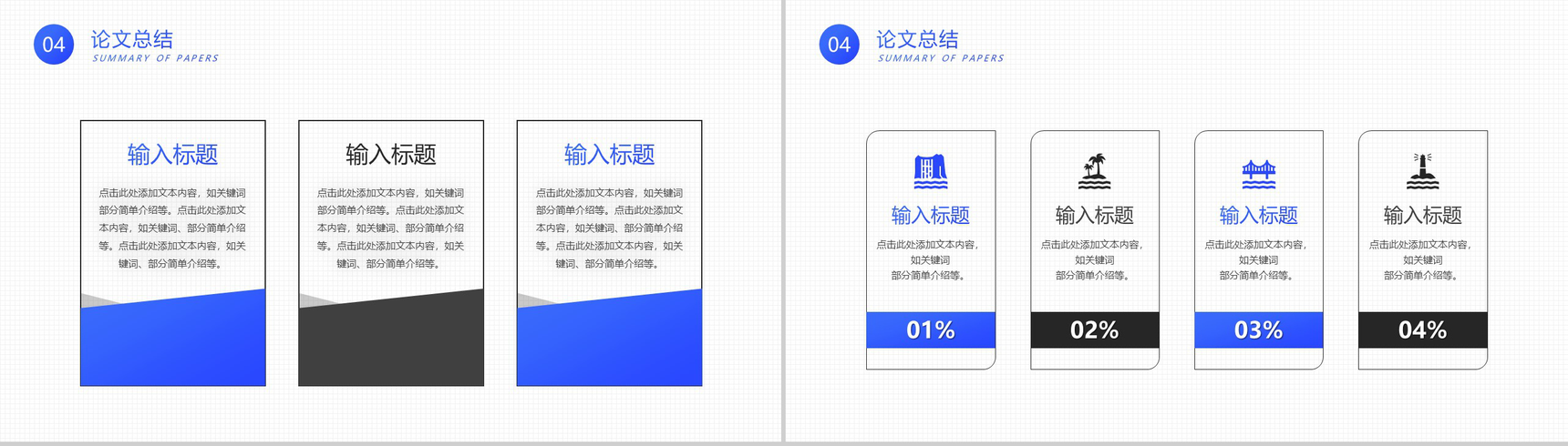 蓝色学术帽背景管理学学士论文答辩PPT模板-9