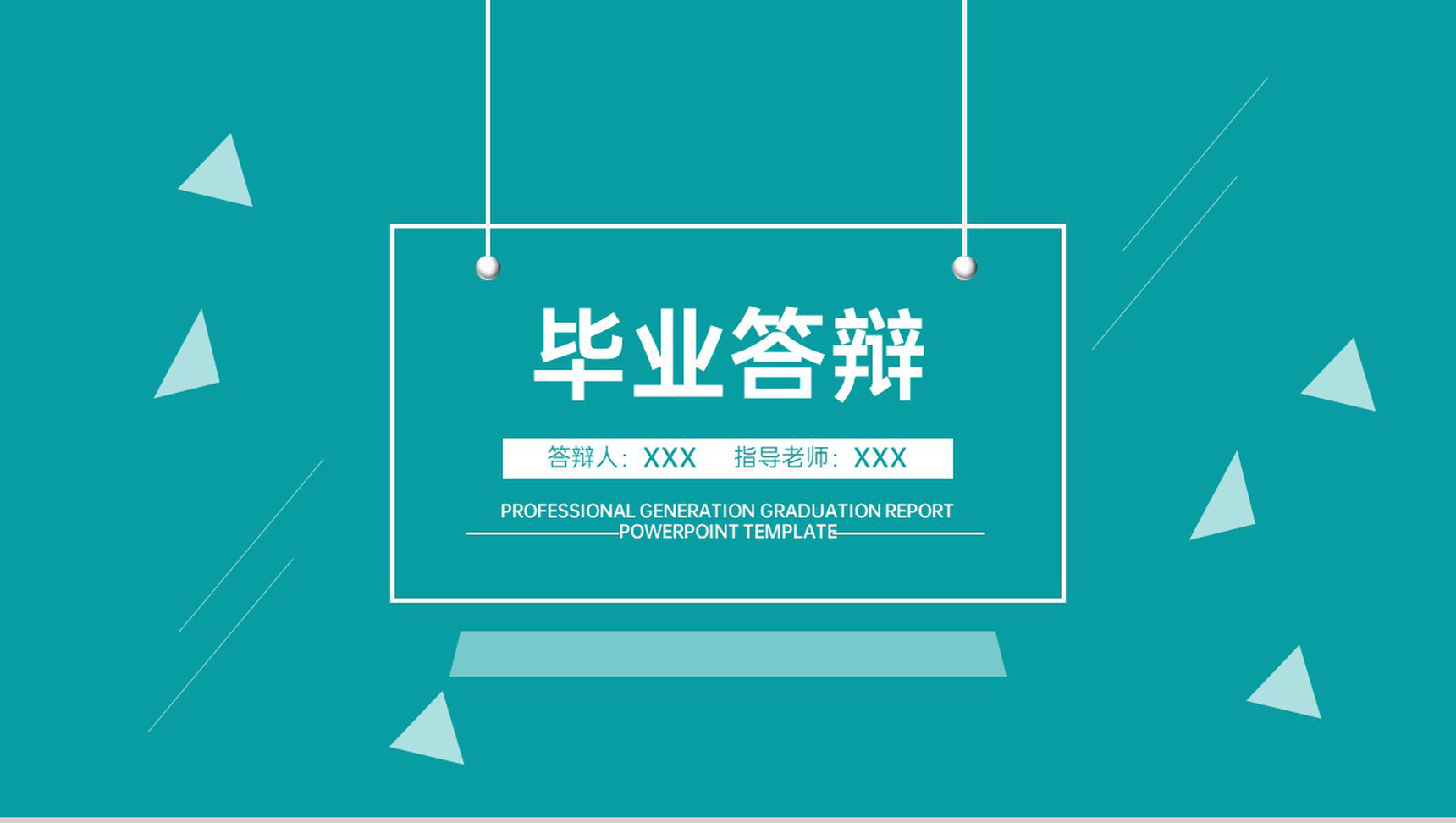 绿色简约高校应届毕业生毕业论文答辩PPT模板-1