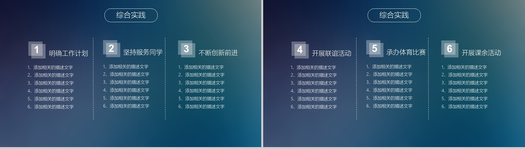 清华大学动态简约奖学金申请答辩PPT模板-7
