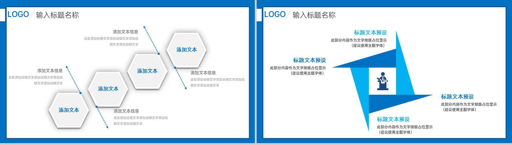 简约蓝色医疗医学论文答辩学术研究报告PPT模板-10