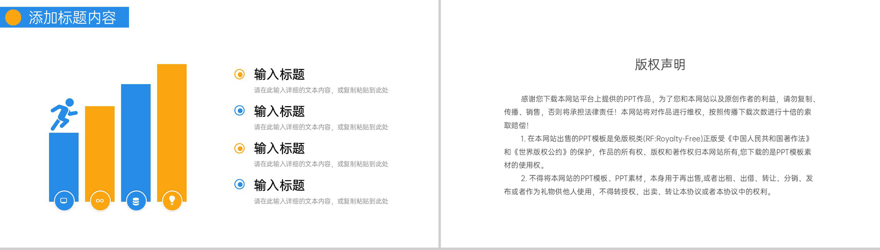 简约风职称论文答辩职级评定条件说明PPT模板-10