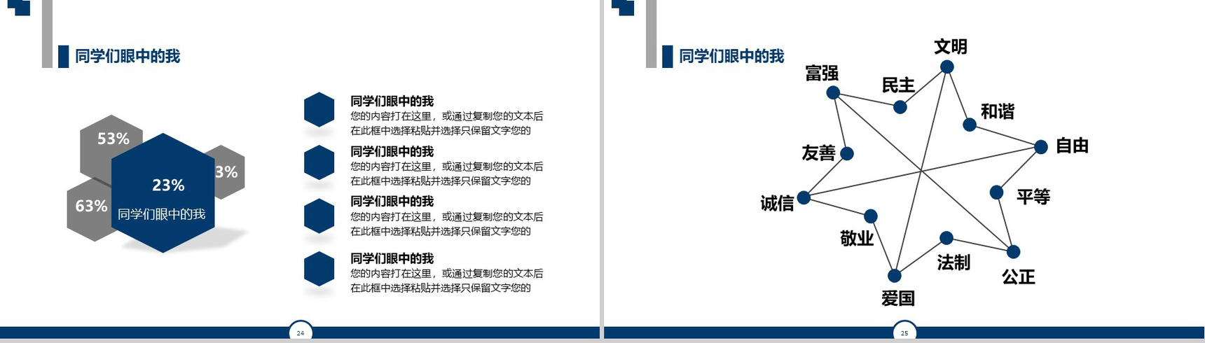 蓝色动态湖北美术学院国家奖学金答辩PPT模板-13
