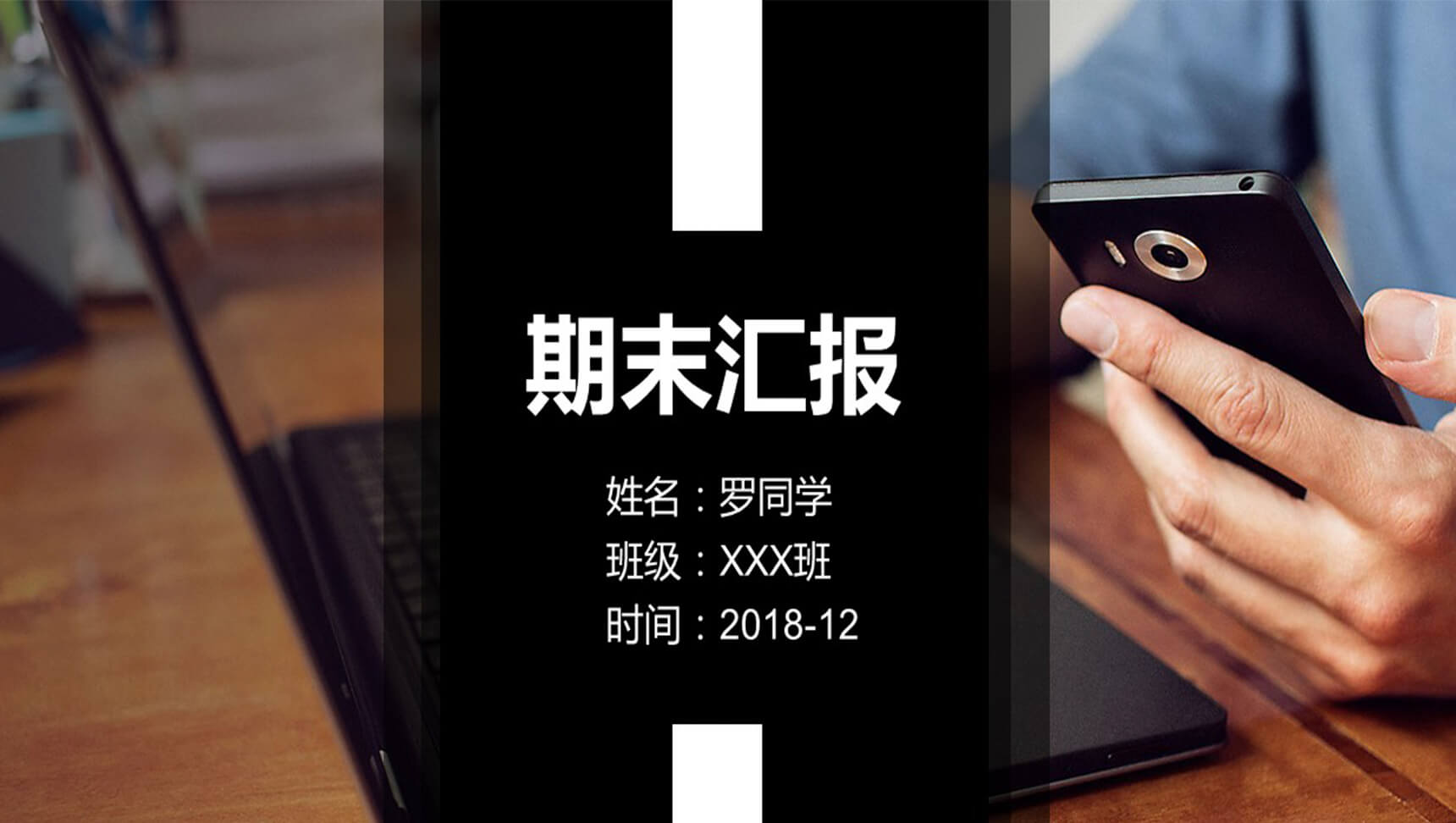 学术答辩毕业汇报论文通用PPT模板-1