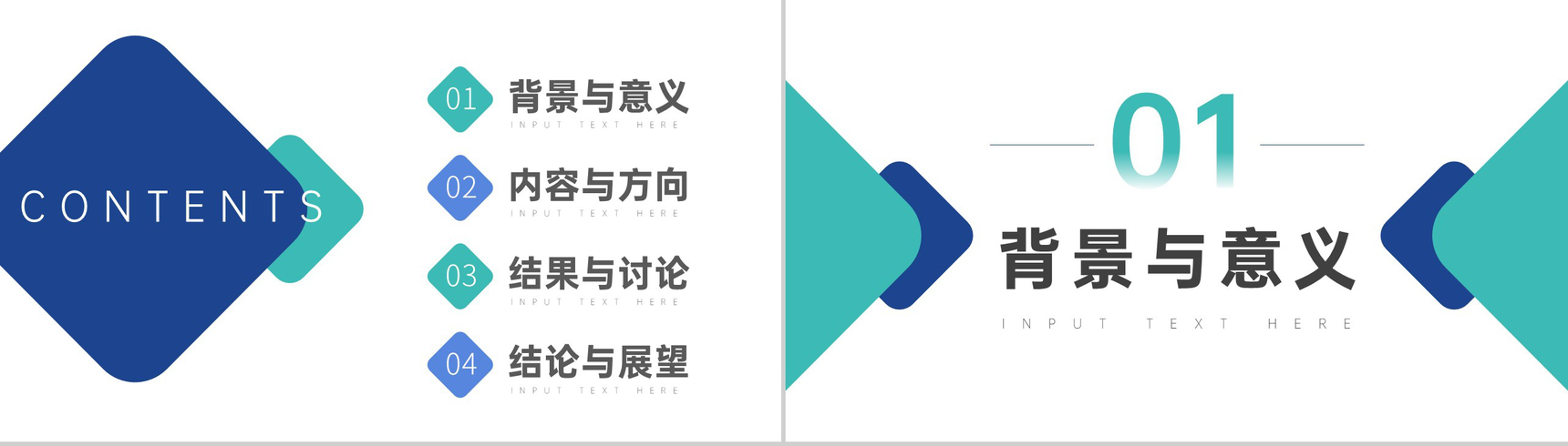 蓝白简约毕业生设计答辩PPT模板-2