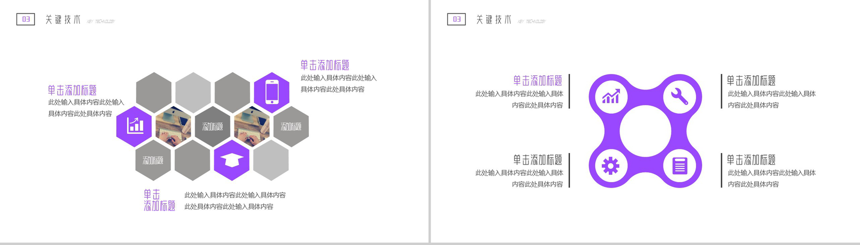 20XX计算机开题报告学期总结PPT模板-7