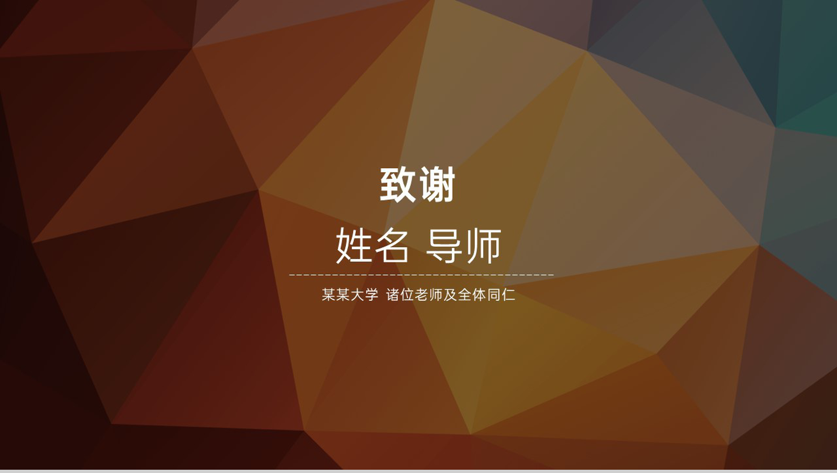 橙色简约计算机系Mo系统的设计与实现论文答辩PPT模板-12