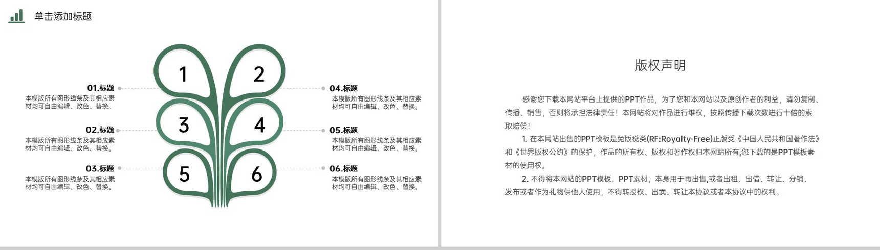 绿色简约应届生毕业答辩论文框架与内容PPT模板-23
