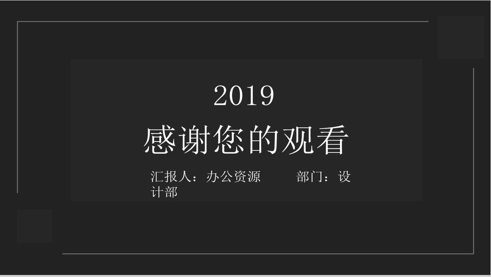 黑色复古毕业答辩PPT模板-9