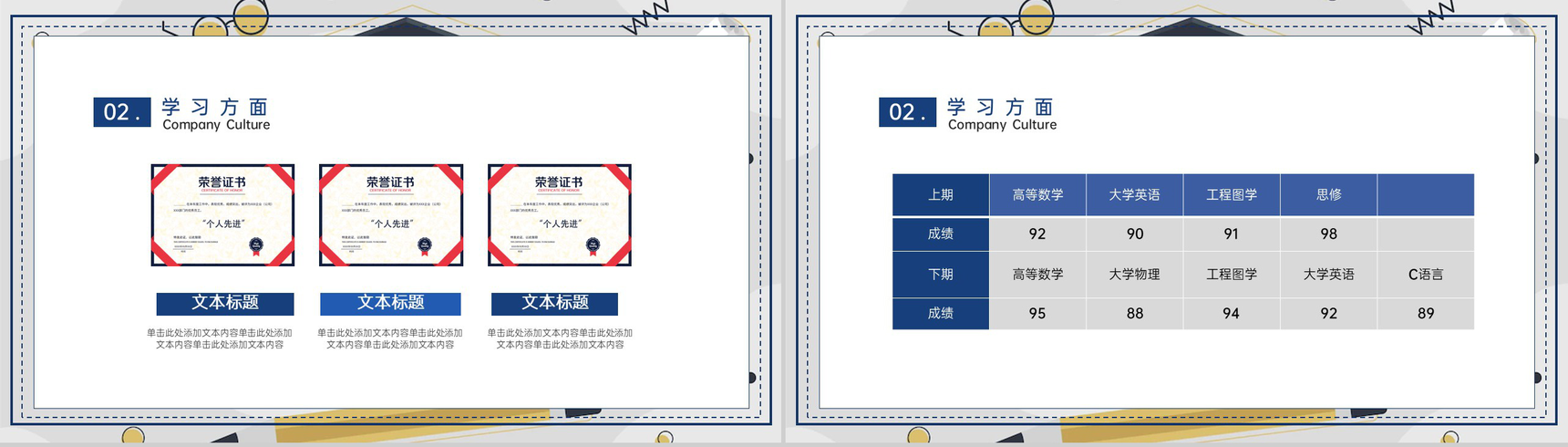 蓝灰撞色扁平风国家奖学金申请答辩自我介绍PPT模板-6