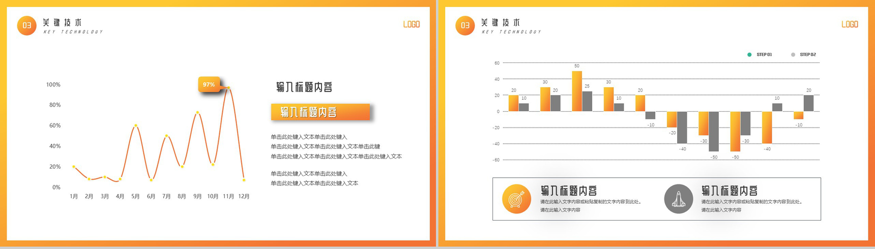 黄白简约土木工程论文答辩PPT模板-7