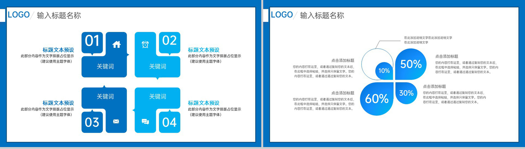 简约蓝色医疗医学论文答辩学术研究报告PPT模板-9