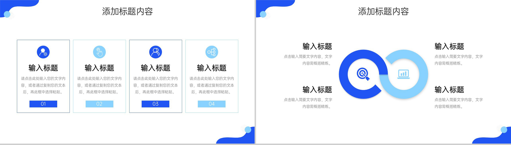 简洁蓝色研究生复试答辩面试个人简历PPT模板-3