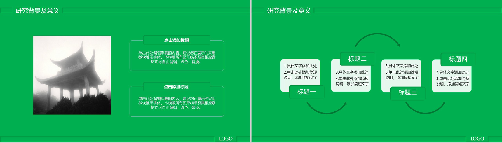 新拟态大学生毕业答辩开题报告PPT模板-4