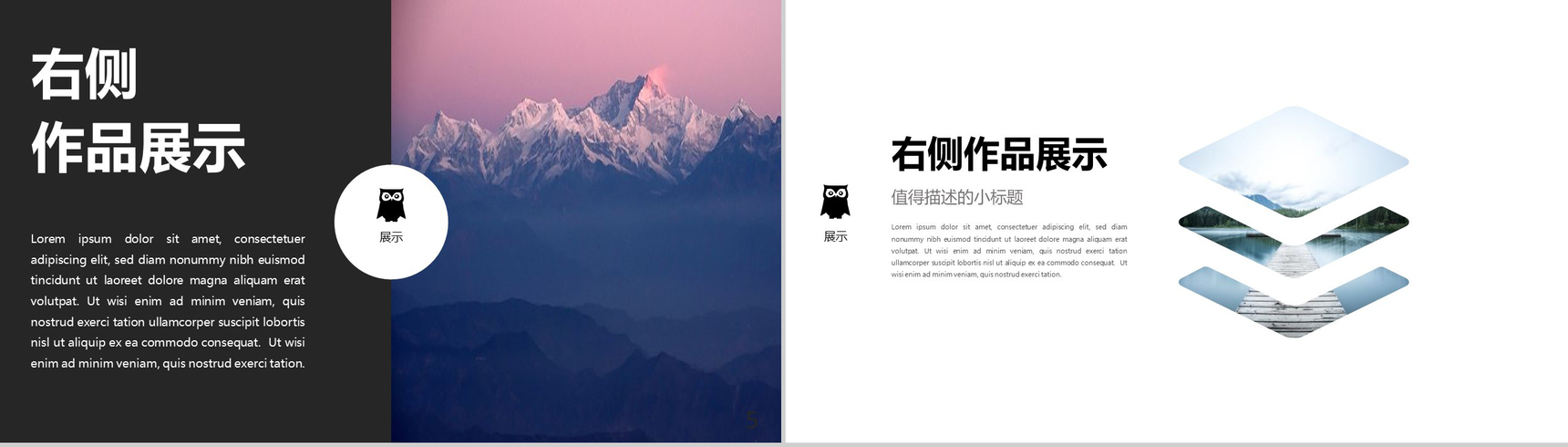 风景图动态个人作品集毕业答辩PPT模板-2