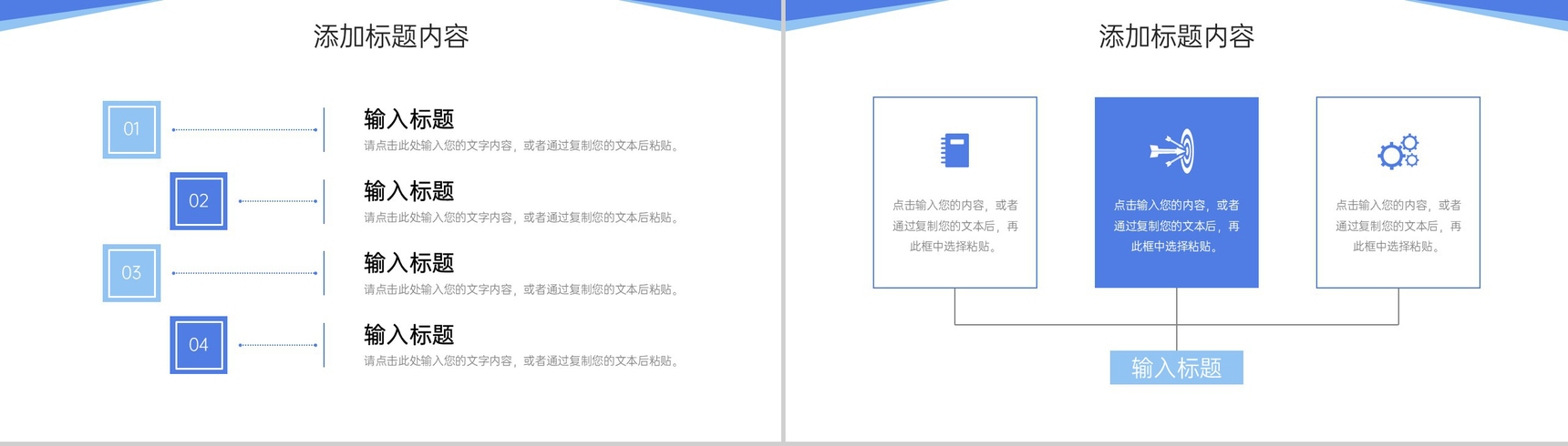 大气研究生复试答辩个人自我介绍PPT模板-5