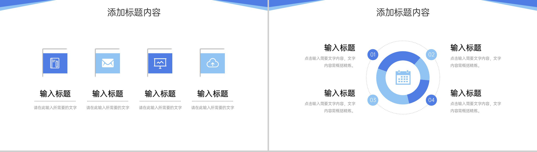 大气研究生复试答辩个人自我介绍PPT模板-7