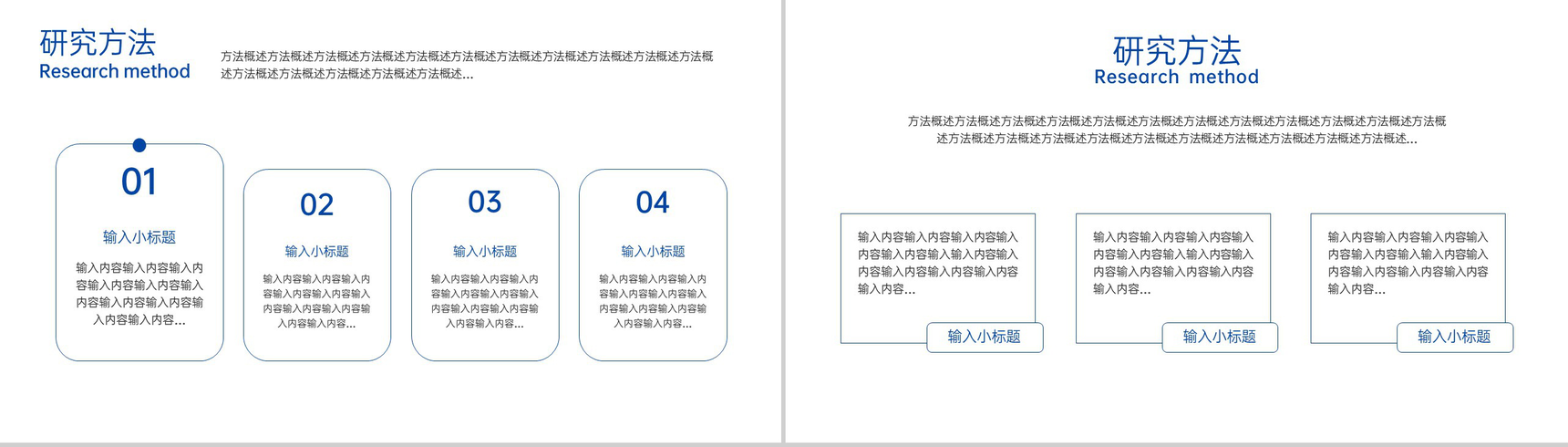 蓝色简约风毕业论文答辩研究成果及运用PPT模板-7