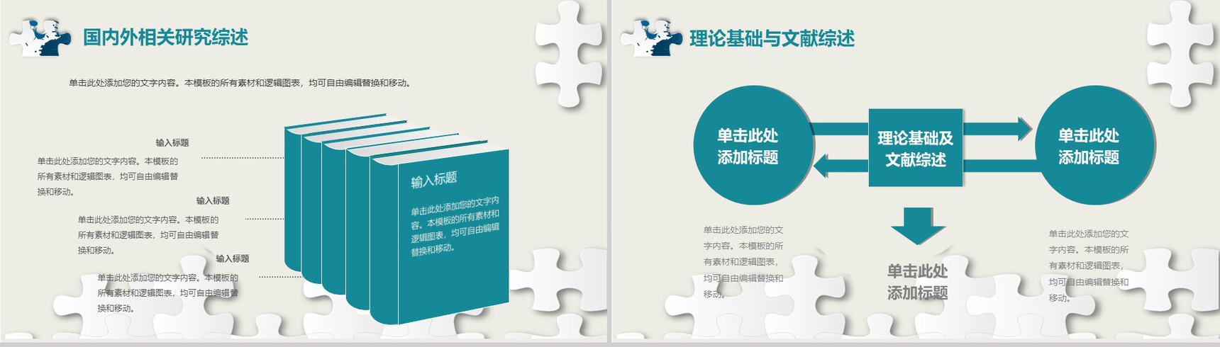 创意风格大学毕业论文答辩学术研究PPT模板-4