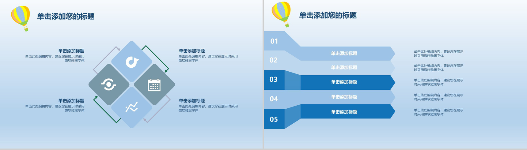 手绘小清新毕业论文答辩汇报PPT模板-6