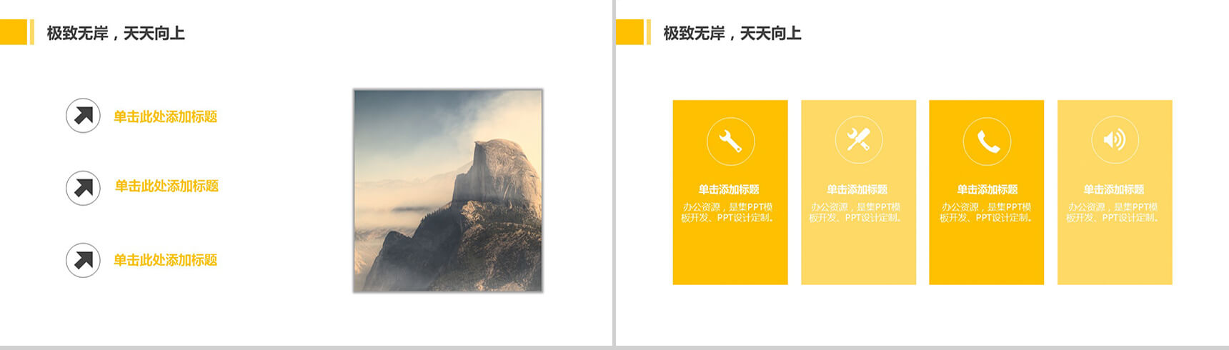 20XX毕业论文答辩学术报告PPT模板-4