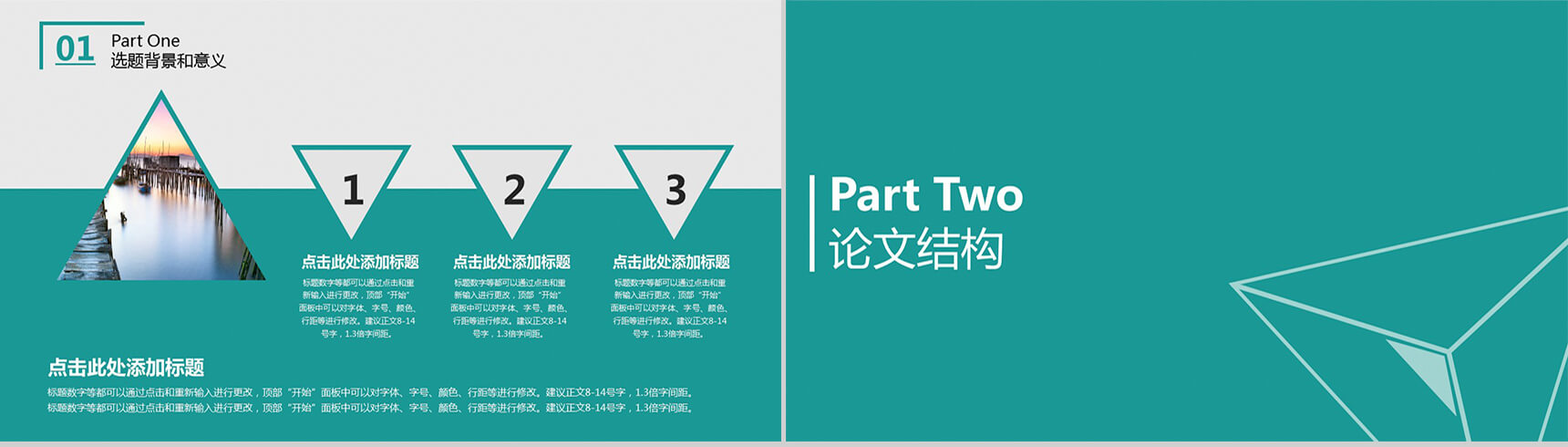 白色大气学业毕业论文演讲PPT模板-4