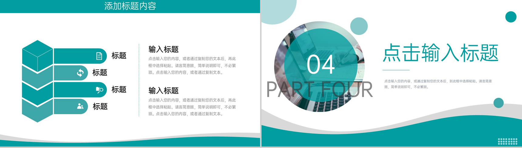 绿色简约研究生复试答辩面试研究成果PPT模板-8